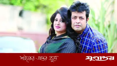 তুমি আমার জীবনে বটগাছ হয়ে থেকো: মৌসুমী