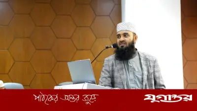 হাসিনাকে নিয়ে আজহারীর ভুয়া মন্তব্য ফ্যাক্টচেকে ধরা পড়ল