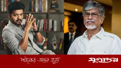 বাবার বিরুদ্ধে মামলা করা বিজয় এখন তামিলনাড়ু সরকার গঠনের পথে