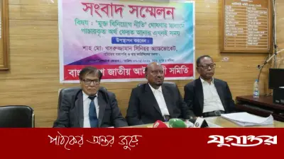 মুক্ত বিনিয়োগ নীতি ঘোষণার দাবি আইনজীবী সমিতির