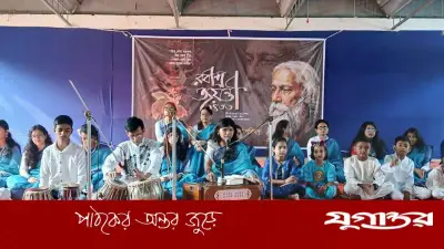 ময়মনসিংহে রবীন্দ্রজয়ন্তী উদযাপন