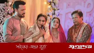মেগা এপিসোডে পর্দা নামল ‘এটা আমাদেরই গল্প’র