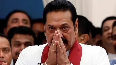 মাহিন্দা রাজাপক্ষের উত্থান-পতন: শ্রীলঙ্কার ইতিহাসে এক কালো অধ্যায়