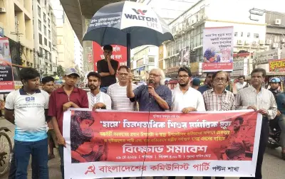 হামে শিশুমৃত্যু: সংসদে অপ্রাসঙ্গিক আলোচনায় সময় নষ্টের অভিযোগ সিপিবির