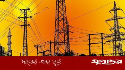 রাজশাহীতে টানা ৬ ঘণ্টা বিদ্যুৎ বন্ধ থাকবে রোববার