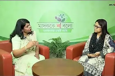 একাকীত্ব থেকে মাদকাসক্তি: মুক্তির উপায় জানালেন ডা. ফারজানা রহমান
