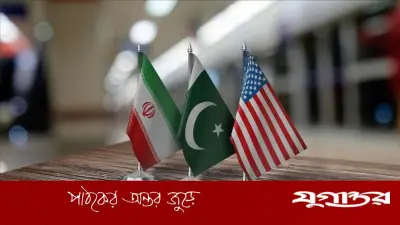 যুক্তরাষ্ট্রের যুদ্ধবিরতি প্রস্তাবে ইরানের জবাব পাকিস্তানের হাতে