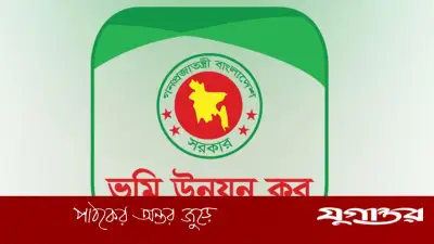 ৩০ জুনের মধ্যে ভূমি উন্নয়ন কর পরিশোধের নির্দেশনা জারি