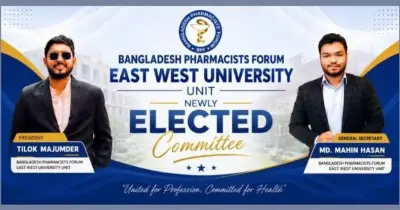 ইস্ট ওয়েস্ট ইউনিভার্সিটিতে ফার্মাসিস্ট ফোরামের নতুন কমিটি অনুমোদিত