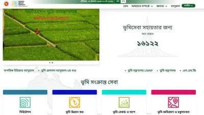 জমির খাজনা ৩০ জুনের মধ্যে পরিশোধের নির্দেশ