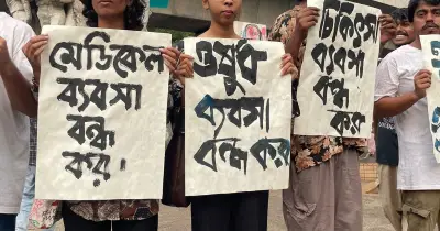 হামে শিশু মৃত্যুর প্রতিবাদে ঢাবিতে ছাত্র ইউনিয়নের বিক্ষোভ