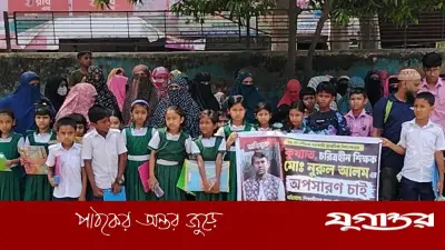 কালিয়াকৈরে শিক্ষকের বিরুদ্ধে নিপীড়নের অভিযোগ, শিক্ষার্থীদের মানববন্ধন