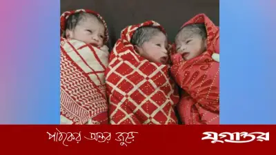 হাটহাজারীতে সালমা আক্তারের একসঙ্গে তিন সন্তান জন্ম