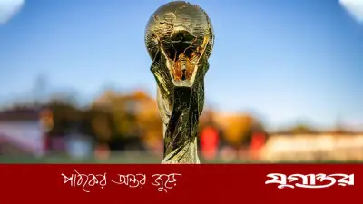 ফিফা বিশ্বকাপ ২০২৬: গ্রুপ সেরার দৌড়ে এগিয়ে যারা