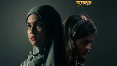 'সিলভার সাদিয়া' মাইক্রো ড্রামা সিরিজের ভার্টিক্যাল স্ক্রিনিং অনুষ্ঠিত