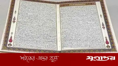 মক্কার জাদুঘরে ৬০ পৃষ্ঠার বিরল হাতে লেখা কুরআন প্রদর্শিত