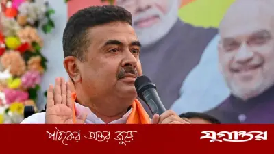 ৪৫ দিনের মধ্যে বিএসএফকে জমি দেবে পশ্চিমবঙ্গ সরকার: শুভেন্দু