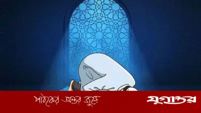 আখেরাতমুখী জীবনই প্রকৃত শান্তির পথ: ইসলামের নির্দেশনা