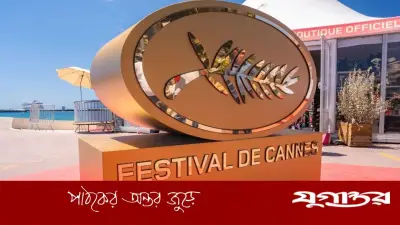 ৭৯তম কান চলচ্চিত্র উৎসব শুরু মঙ্গলবার, আলোচনায় আলমোদোভারের ‘বিটার ক্রিসমাস’