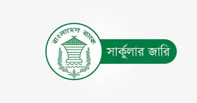 ডিজিটাল ঋণ চালু করল বাংলাদেশ ব্যাংক, নগদবিহীন সমাজের পথে