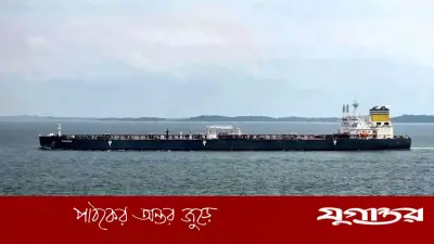 আরও এক লাখ টন ক্রুড তেল নিয়ে জাহাজ চট্টগ্রামের পথে