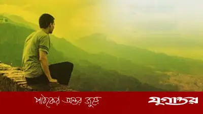 গীবত: যে পাপে মুহূর্তেই শূন্য হতে পারে আমলনামা