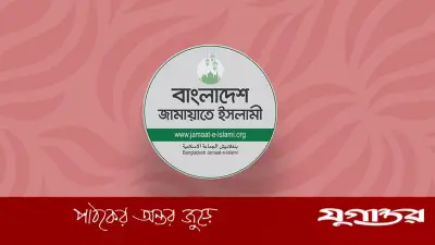 সংসদ নির্বাচনে জামায়াতের ব্যয় ৪ কোটি ৪৯ লাখ টাকা