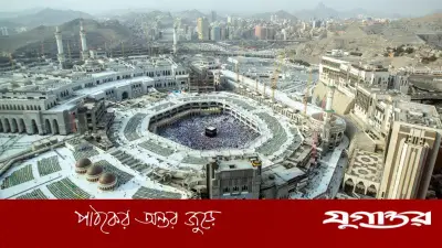 কাবা শরিফ কেন মক্কা উপত্যকার কেন্দ্রস্থলে অবস্থিত?