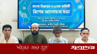 বাংলাদেশকে সভ্যতাগত রাষ্ট্র হিসেবে গড়ে তোলার আহ্বান