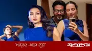 শুভশ্রীর নীল গাউন: মিমির সঙ্গে ফ্যাশন টুইনিং, দাম মাত্র ৭৫৮ টাকা!