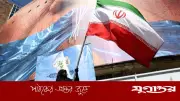 যুক্তরাষ্ট্রের জন্য ইরানের পাঁচ শর্ত, আলোচনায় ফেরার পথে বাধা