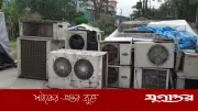 পুরোনো এসি বিস্ফোরণ থেকে বাঁচার উপায়
