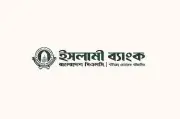 ইসলামী ব্যাংকের প্রথম প্রান্তিকে ২৮৮ কোটি টাকা লোকসান