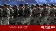 কুয়েতে ইরানের বিপ্লবী গার্ডের চার সদস্য আটক