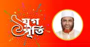 জামায়াত নেতার বাংলা ট্রিবিউনকে এক যুগপূর্তির শুভেচ্ছা