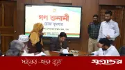 জনবান্ধব প্রশাসনে গণশুনানির গুরুত্বপূর্ণ ভূমিকা: ঢাকার ডিসি