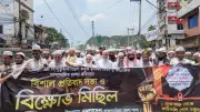 ভারতে মুসলিম নির্যাতনের প্রতিবাদে ব্রাহ্মণবাড়িয়ায় হেফাজতের বিক্ষোভ