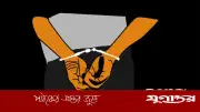 সিলেটে পাঁচ লাখ টাকার জালনোটসহ চারজন আটক