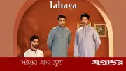 ঘরেরবাজারের উদ্যোক্তাদের নতুন ফ্যাশন ব্র্যান্ড ‘তাবায়া’