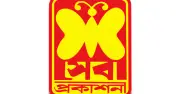 শেবা প্রকাশনীর সব কার্যক্রম স্থগিত