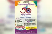 লালমনিরহাটে বেগম কামরুননেছা কলেজের ৩০ বছর পূর্তিতে পুনর্মিলনী উৎসব