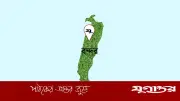 নারায়ণগঞ্জে খেয়াঘাটে টোল আদায়কারীদের হাতে কলেজছাত্রী লাঞ্ছিত