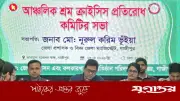 ঈদে শ্রমিকদের বেতন-বোনাস পরিশোধে কড়া বার্তা গাজীপুর ডিসির