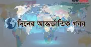 বিশ্ব রাজনীতির মেঘ জমছে: চীন-পাকিস্তান হরমুজ মধ্যস্থতা, সৌদি-ইরান গোপন হামলা