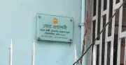 সেবা প্রকাশনীর কার্যক্রম সাময়িক স্থগিত