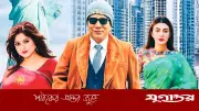 মৌসুমীর ‘কন্ট্রাক্ট ম্যারেজ’ সিনেমার সেন্সর সনদ বাতিল