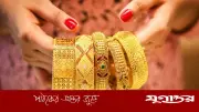 দেশে আবারও বেড়েছে স্বর্ণের দাম, ২২ ক্যারেটের ভরি ২ লাখ ৪৪ হাজার ৭১১ টাকা