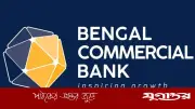 বেঙ্গল কমার্শিয়াল ব্যাংকে ব্রাঞ্চ অপারেশন ম্যানেজার পদে নিয়োগ