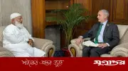 বিরোধীদলীয় নেতার সঙ্গে ইইউ রাষ্ট্রদূতের সাক্ষাৎ