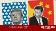 নতুন করে স্নায়ুযুদ্ধ নয়, দরকার সংলাপ ও সহযোগিতা